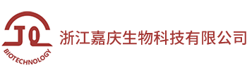 浙江嘉庆生物科技有限公司